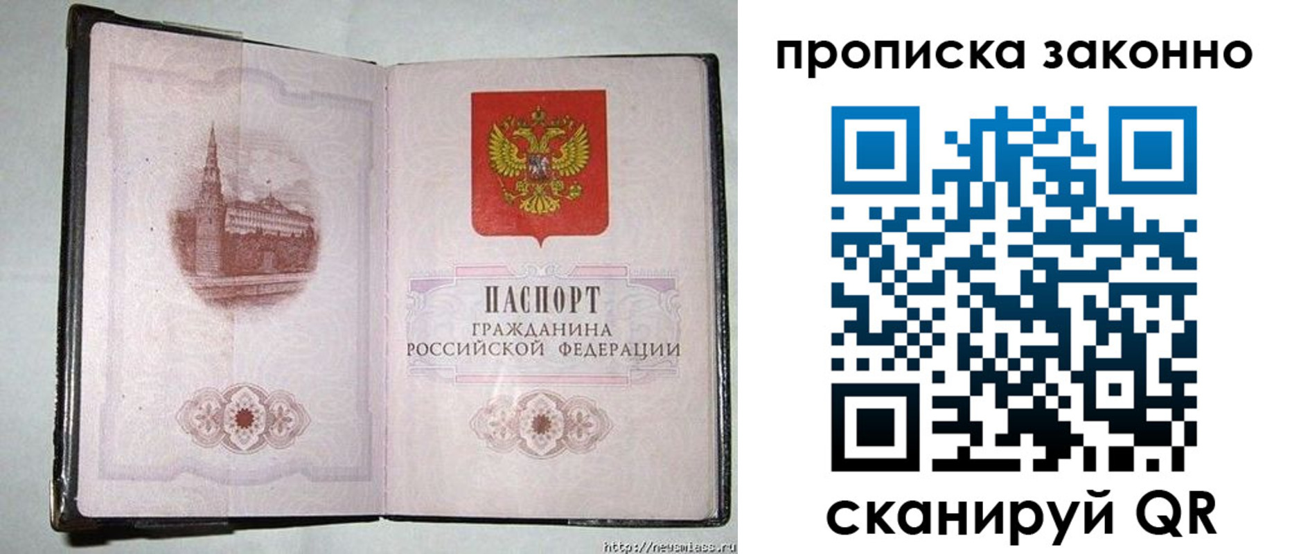 временная регистрация недорого в Пестово