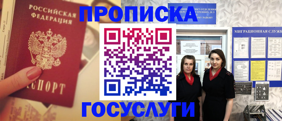 временная регистрация поиск в Пестово