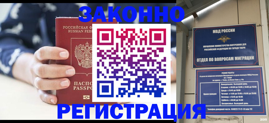 прописка иностранных граждан в Пестово
