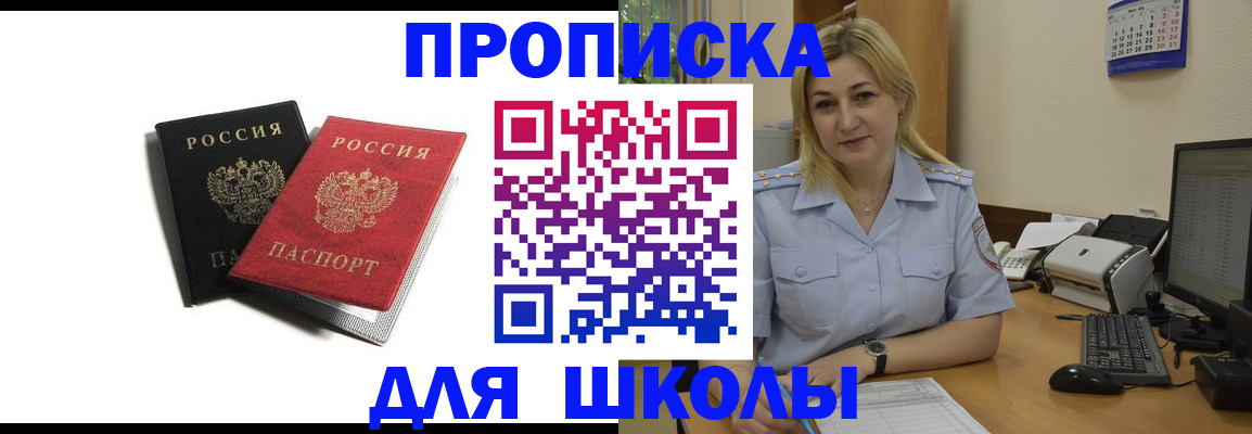 временная регистрация собственник в Пестово